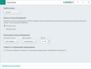 Kaspersky Software Updater — поиск обновлений для установленных программ