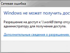 Windows не может получить доступ к сетевой папке Настройка Службы компонентов