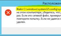 Решение ошибки «Не удаётся запустить Windows из-за испорченного или отсутствующего файла \WINDOWS\SYSTEM32\config\system Что означает windows system32