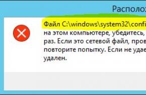 Решение ошибки «Не удаётся запустить Windows из-за испорченного или отсутствующего файла \WINDOWS\SYSTEM32\config\system Что означает windows system32